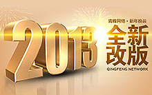 青峰官網(wǎng)全新改版，品位新裝與你見(jiàn)面.