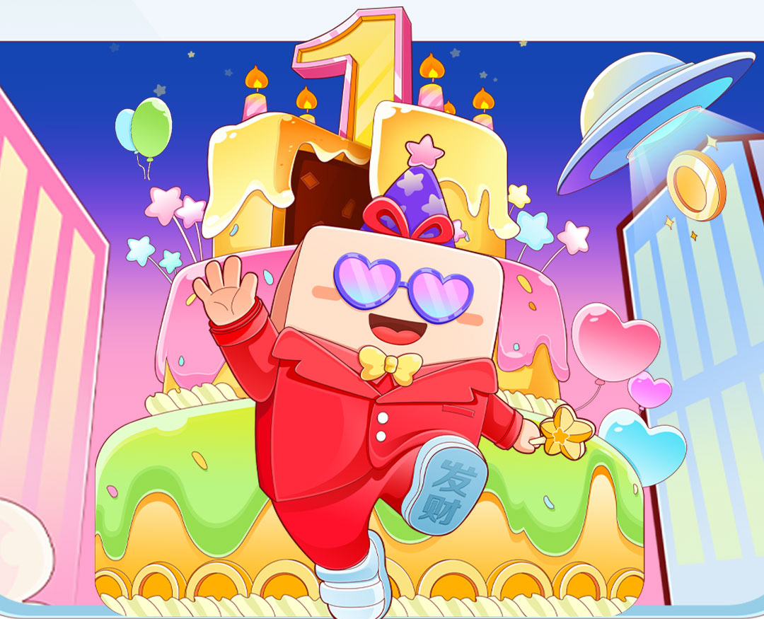 8月8日14點來愛采購直播間看財哥生日狂歡派對，一大波生日福利即將來襲！