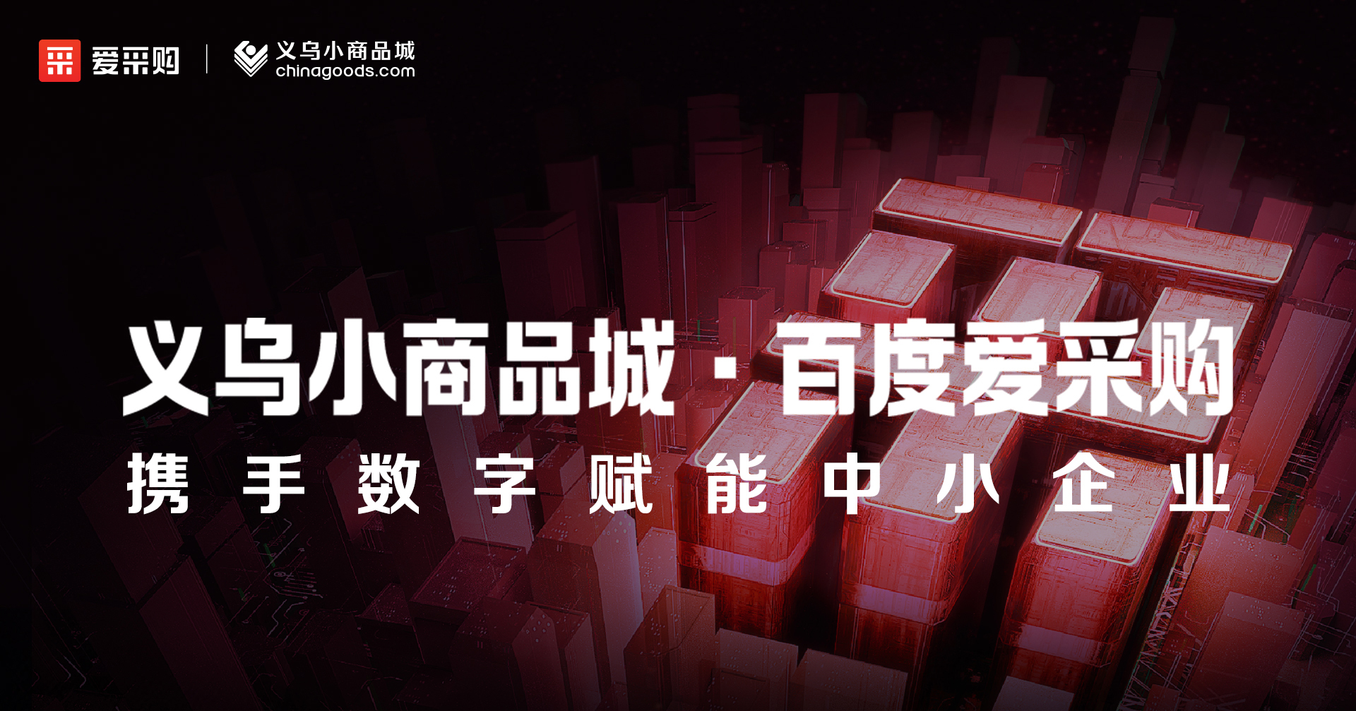 11月23日至25日，來(lái)愛(ài)采購(gòu)直播間，領(lǐng)取限時(shí)優(yōu)惠福利！