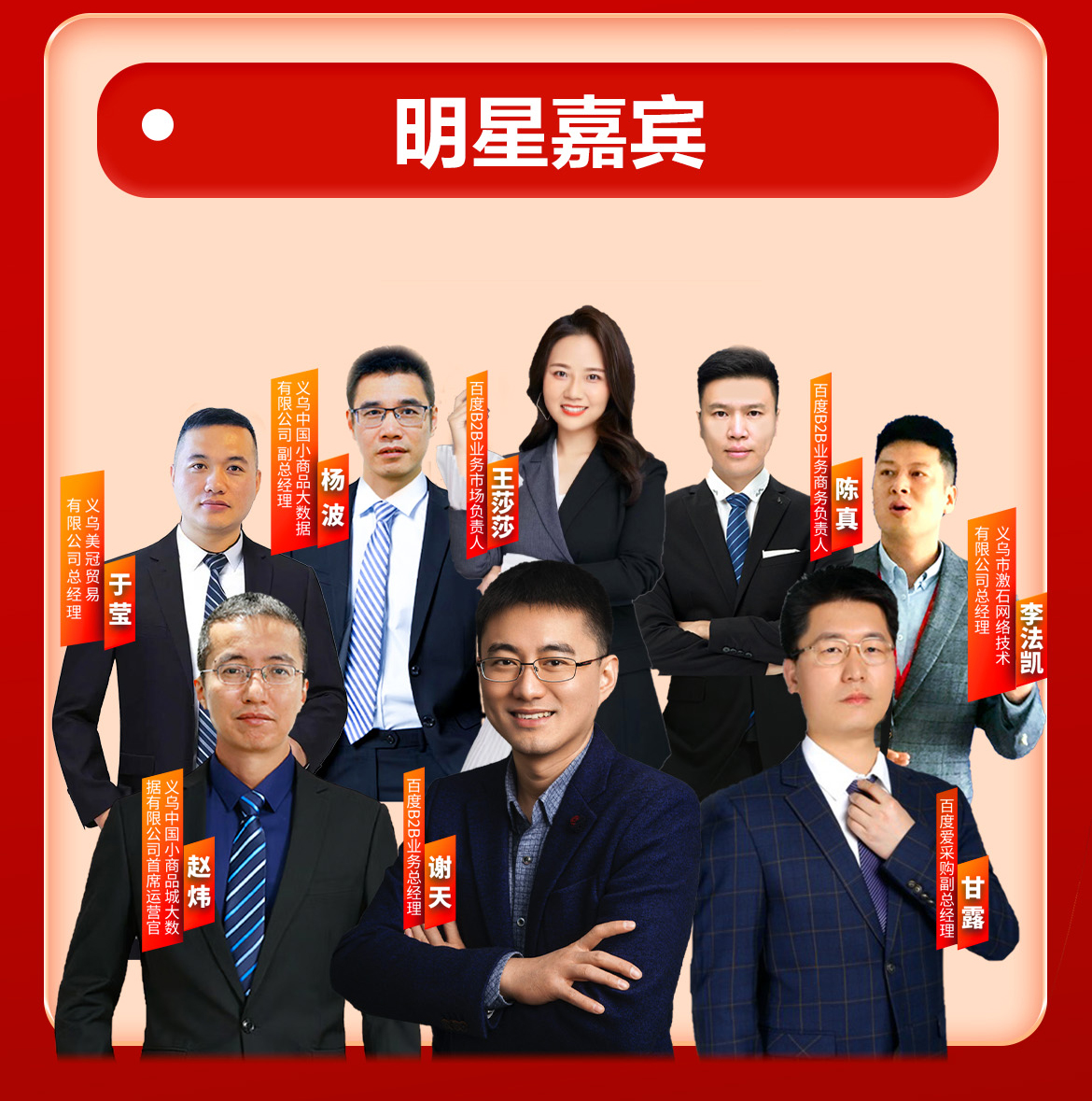 義烏小商品城·百度愛采購攜手數(shù)字賦能中小企業(yè)”主題論壇今日13:00點即將全網(wǎng)直播！