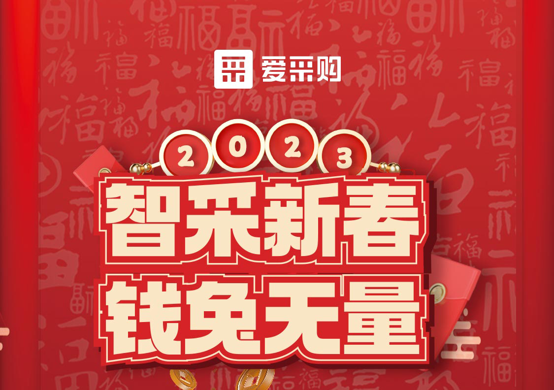 智采新春 錢(qián)兔無(wú)量！領(lǐng)優(yōu)惠，享好禮！