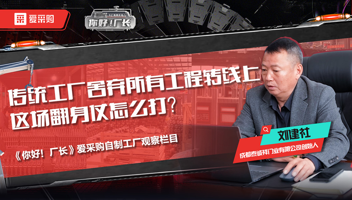 《你好！廠長》第二期開播啦～限時優(yōu)惠免費領(lǐng)