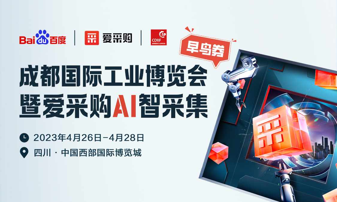 成都工博會早鳥券正式發(fā)放，每天限量領(lǐng)取！