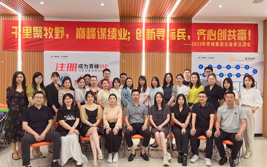 “千里聚牧野，巔峰謀績業(yè)；創(chuàng)新尋標兵，齊心創(chuàng)共贏！”