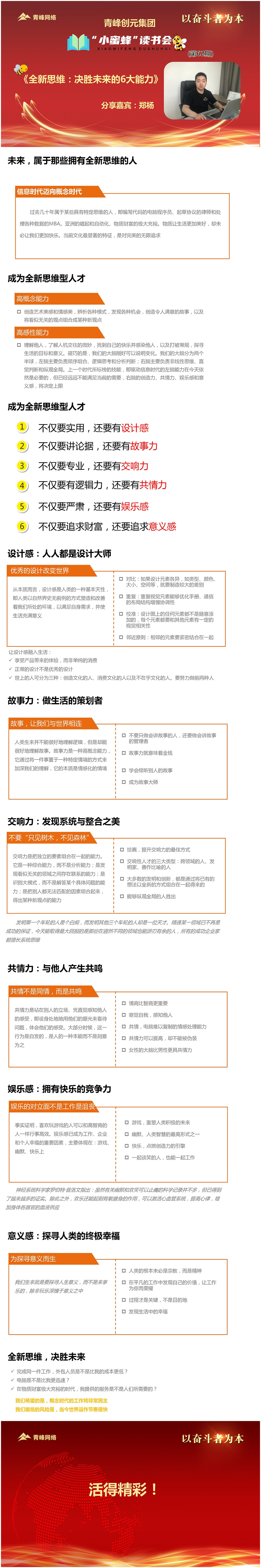 小蜜蜂、