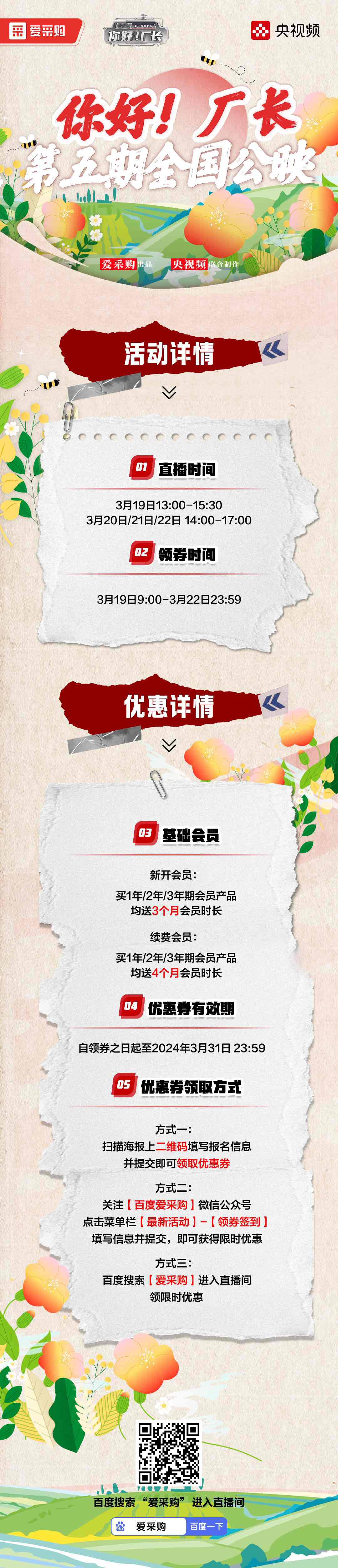 你好！廠長 第五期全國公映.JPG